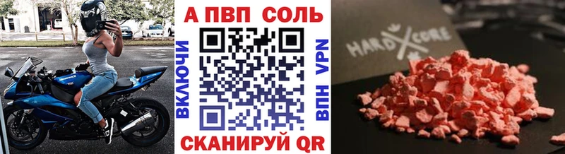 Альфа ПВП СК  купить закладку  ссылка на мегу ССЫЛКА  Кудымкар 