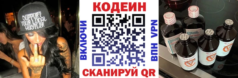 как найти Кудымкар Кодеиновый сироп Lean Purple Drank