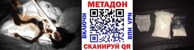 МЕТАДОН methadone  купить наркотик  Кудымкар 
